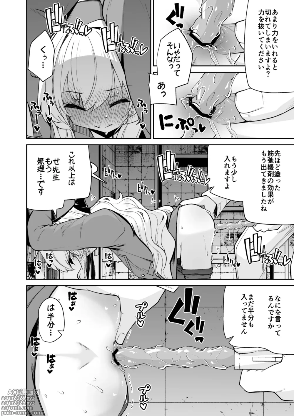 Page 10 of doujinshi Niyaniya Kyouju ha Tsukamari mashita.
