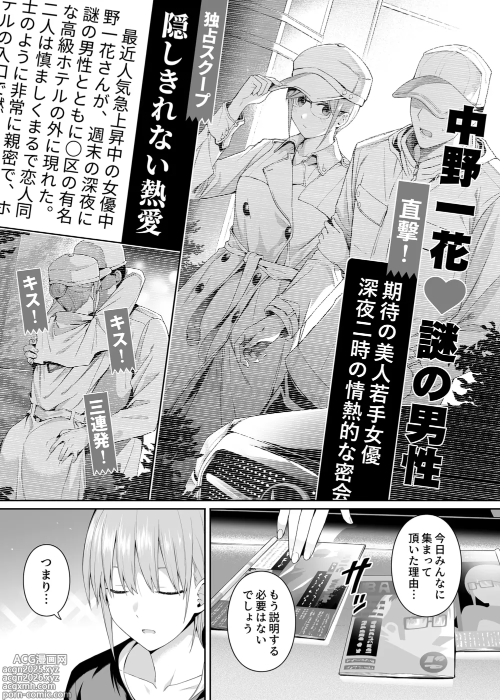 Page 2 of doujinshi 1/5 no Renai Kanjou