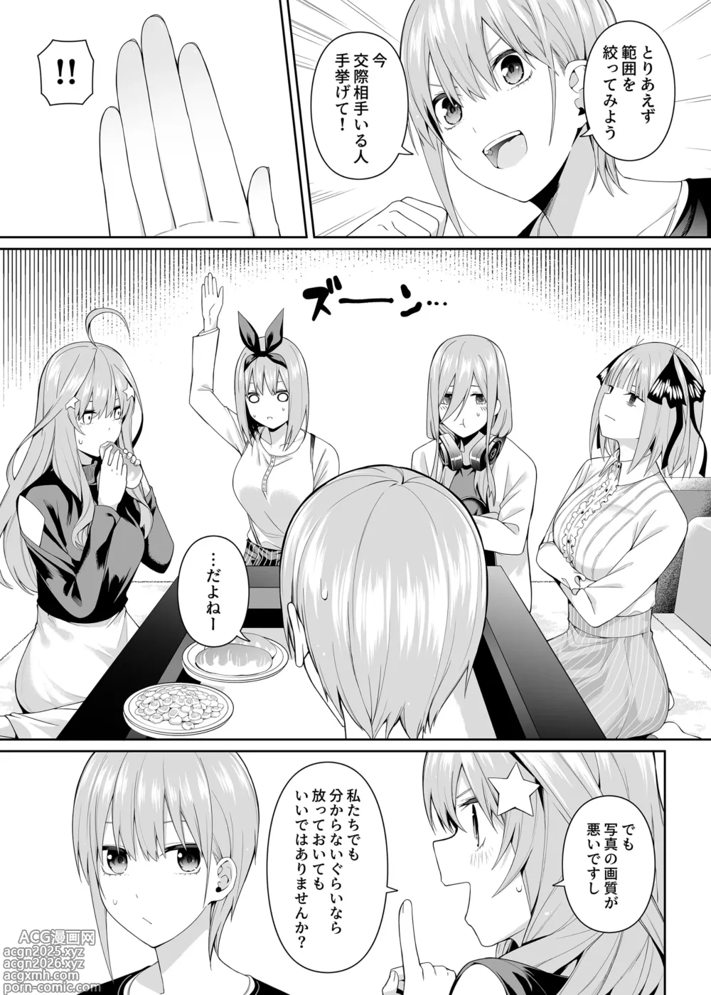 Page 6 of doujinshi 1/5 no Renai Kanjou