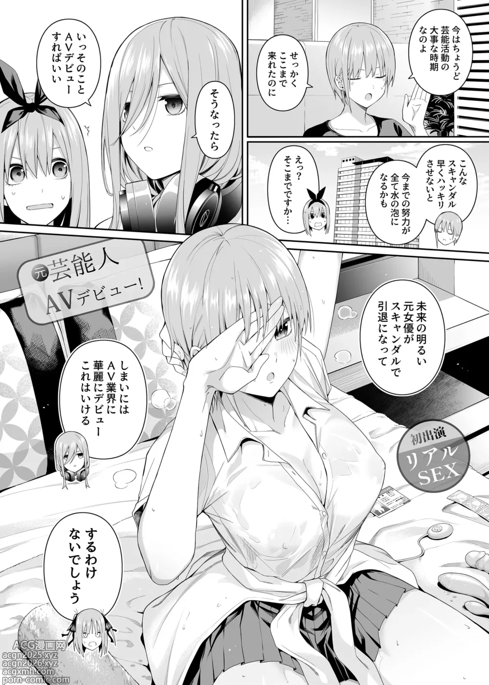 Page 7 of doujinshi 1/5 no Renai Kanjou