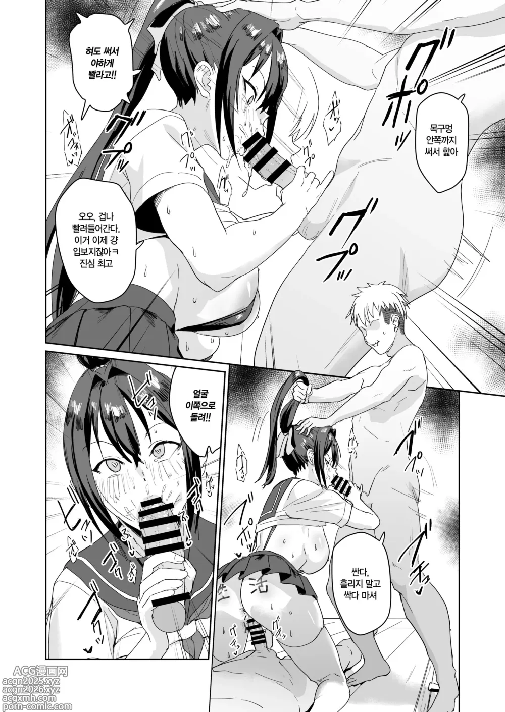 Page 19 of doujinshi 생활풍기위원 아오이 레이카