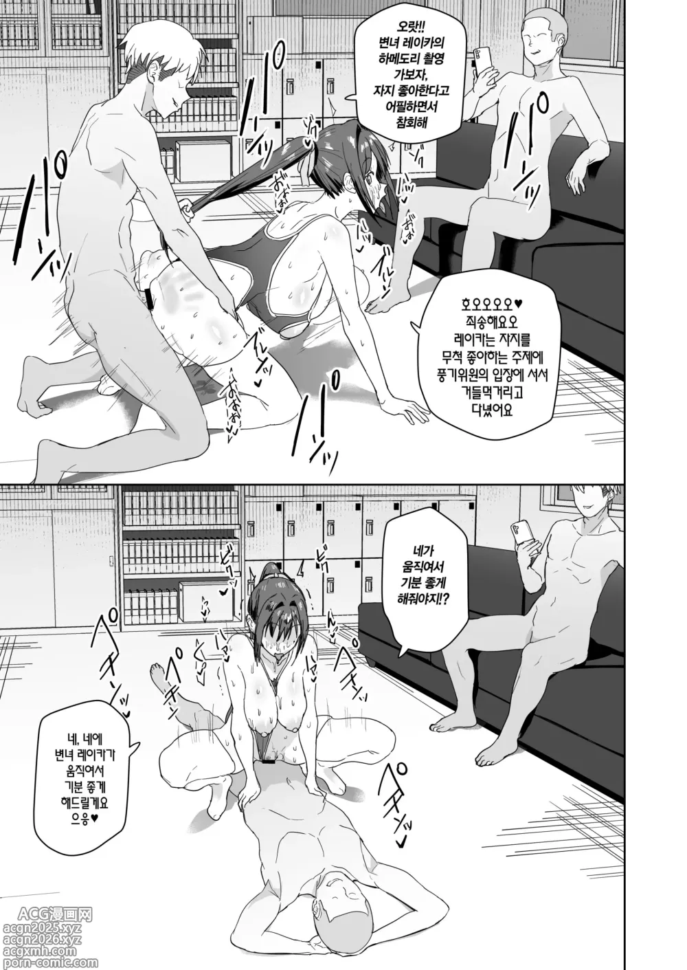 Page 28 of doujinshi 생활풍기위원 아오이 레이카