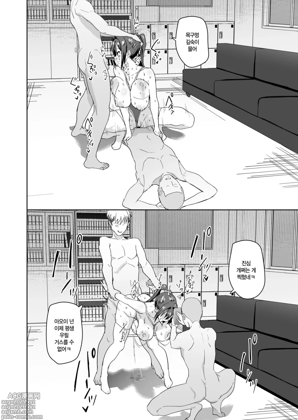 Page 29 of doujinshi 생활풍기위원 아오이 레이카