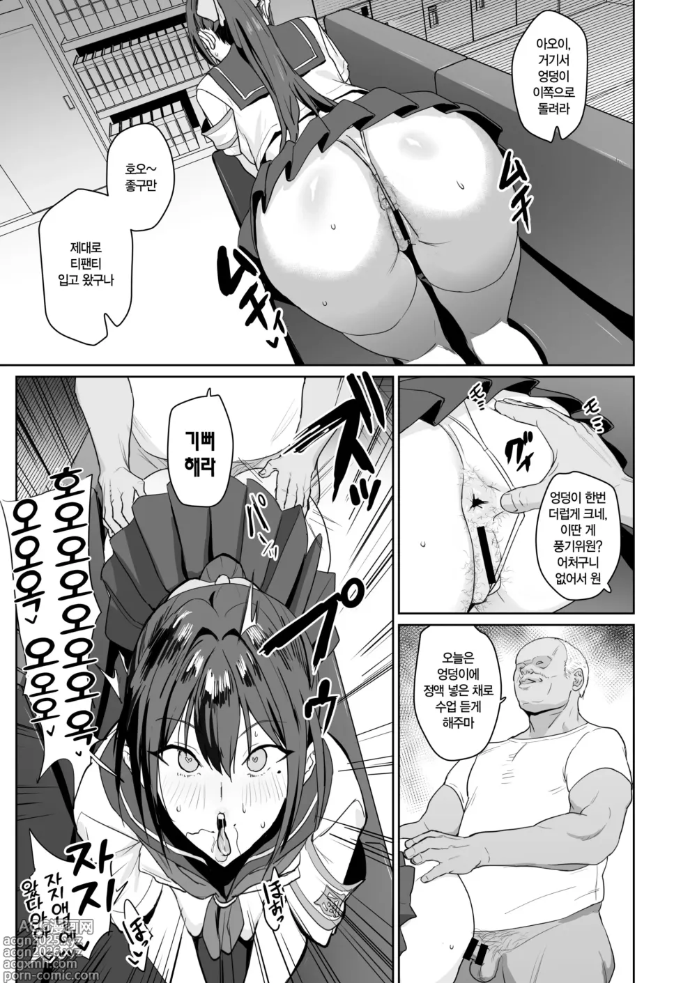 Page 4 of doujinshi 생활풍기위원 아오이 레이카