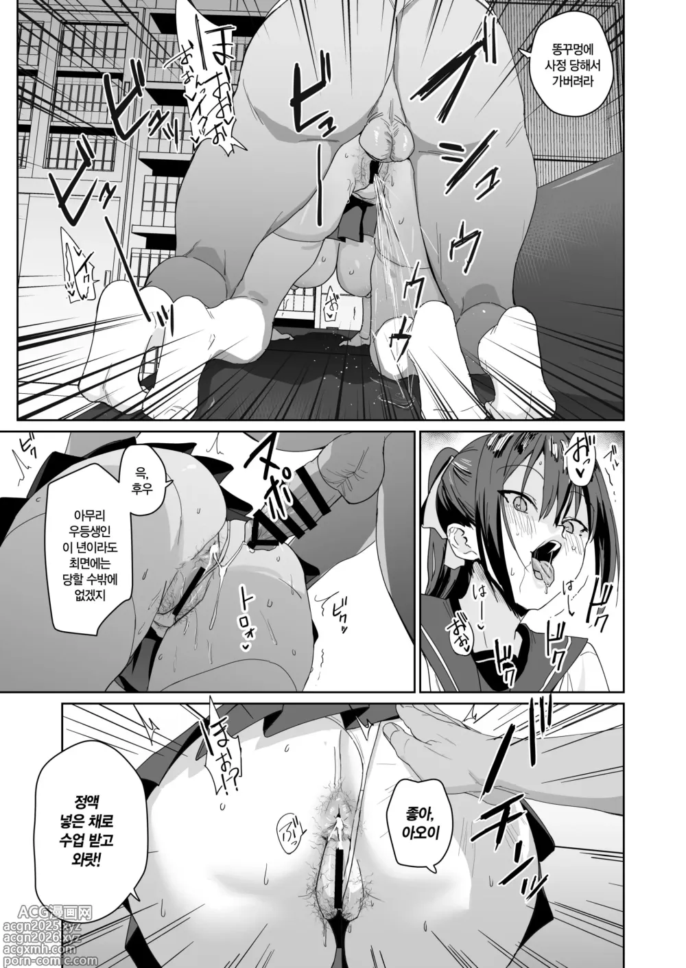 Page 6 of doujinshi 생활풍기위원 아오이 레이카