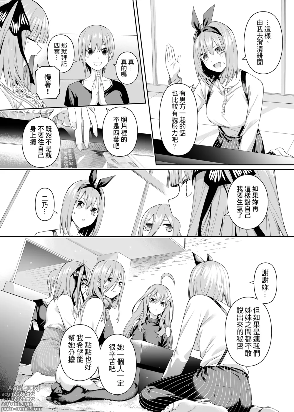 Page 11 of doujinshi 1/5 no Renai Kanjou