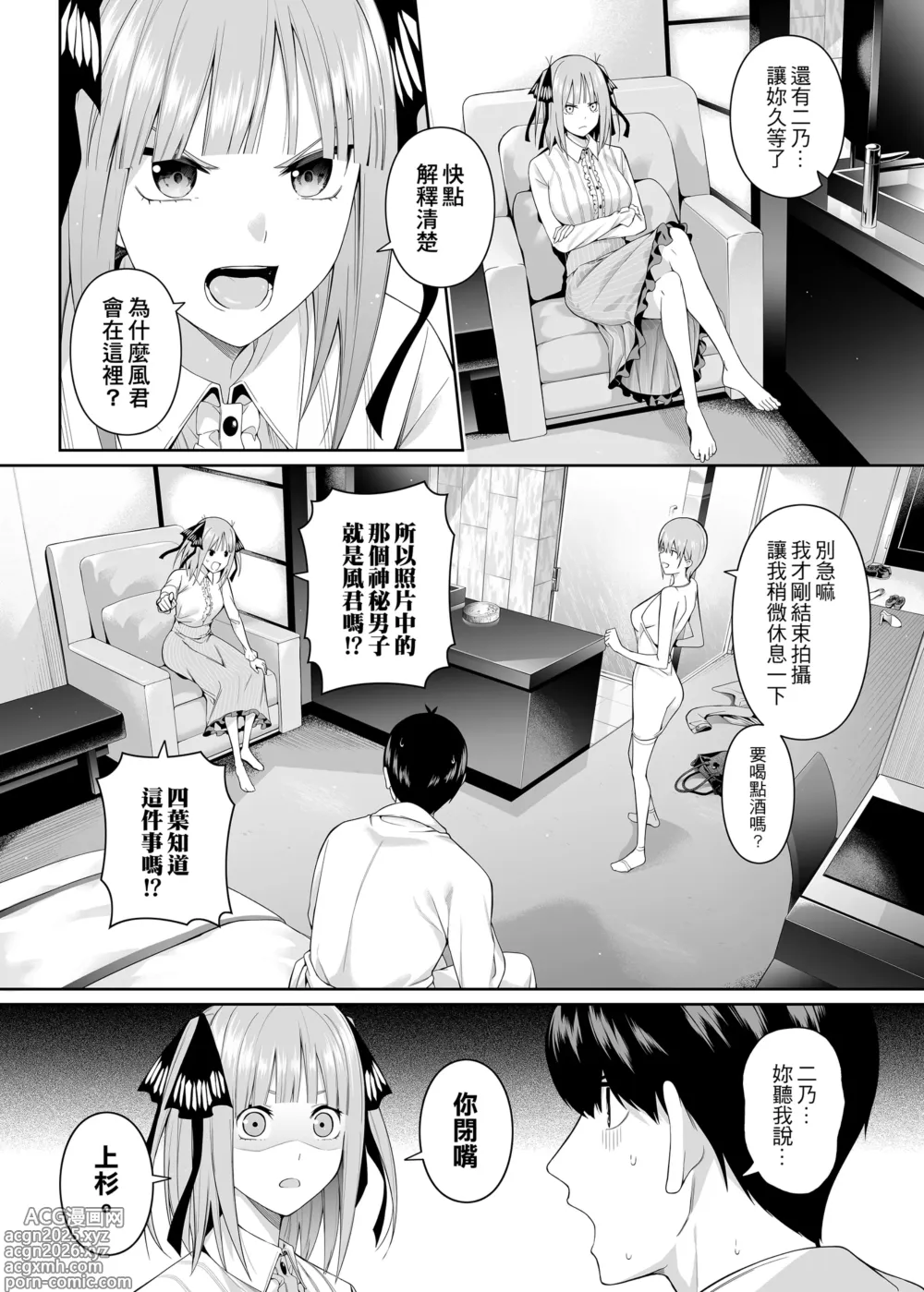 Page 15 of doujinshi 1/5 no Renai Kanjou