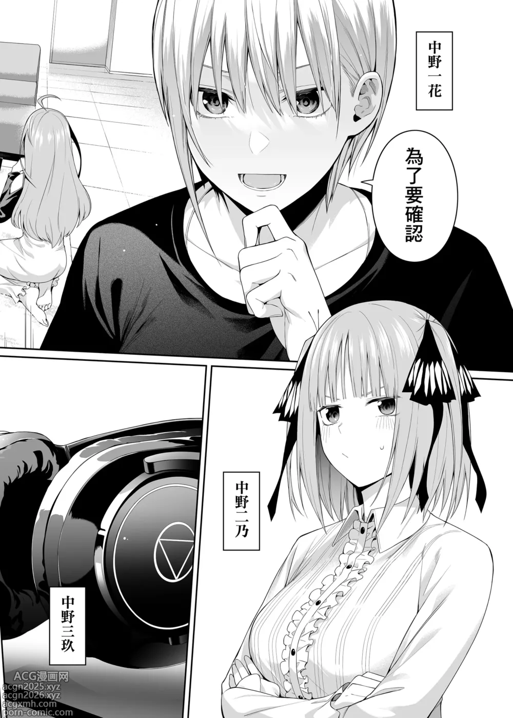 Page 3 of doujinshi 1/5 no Renai Kanjou
