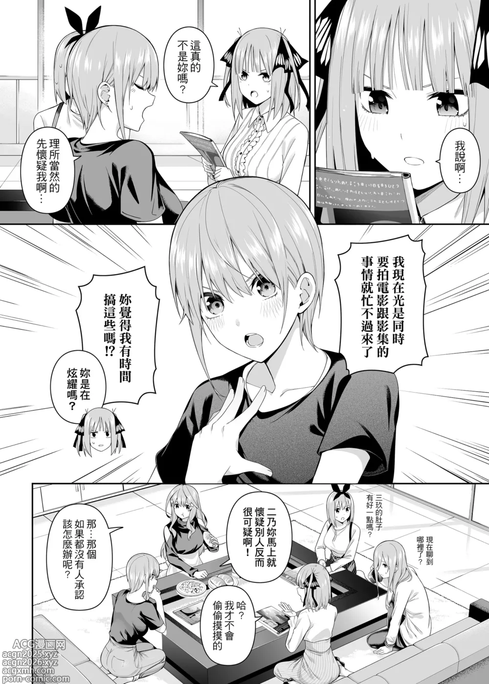 Page 5 of doujinshi 1/5 no Renai Kanjou
