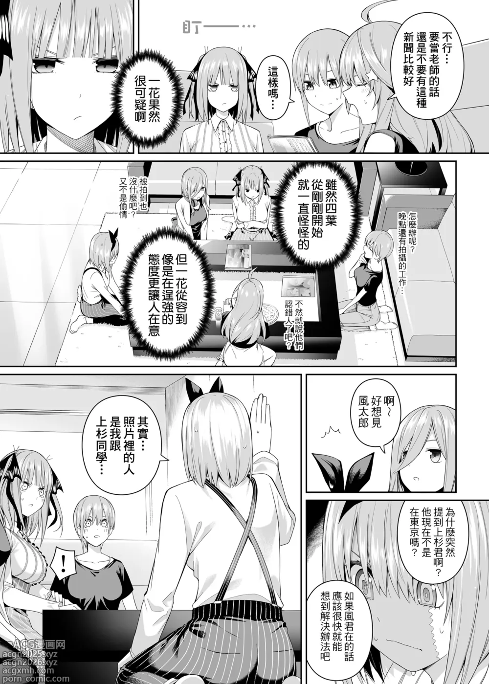 Page 10 of doujinshi 1/5 no Renai Kanjou