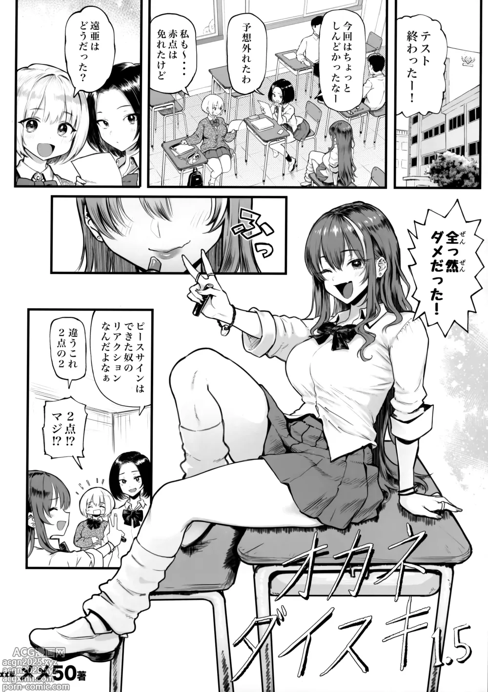 Page 3 of doujinshi Okane Daisuki 1.5
