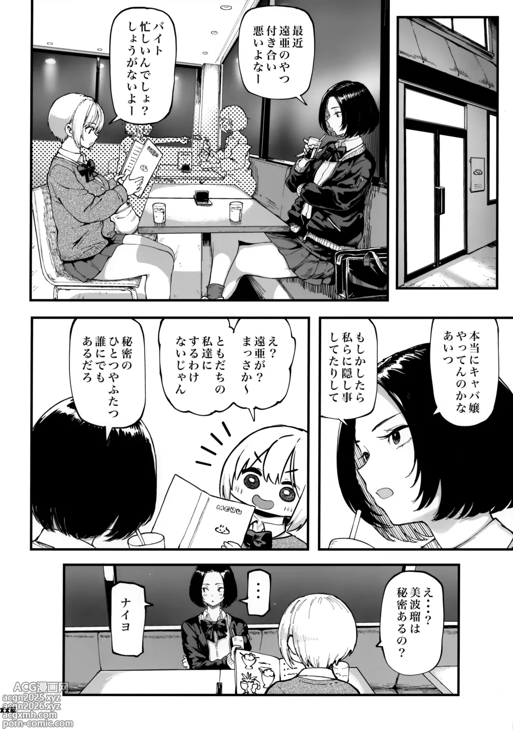 Page 21 of doujinshi Okane Daisuki 1.5