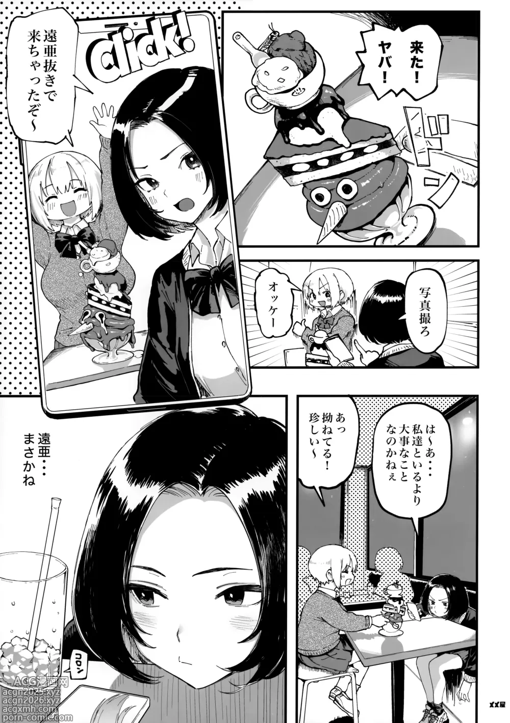 Page 22 of doujinshi Okane Daisuki 1.5