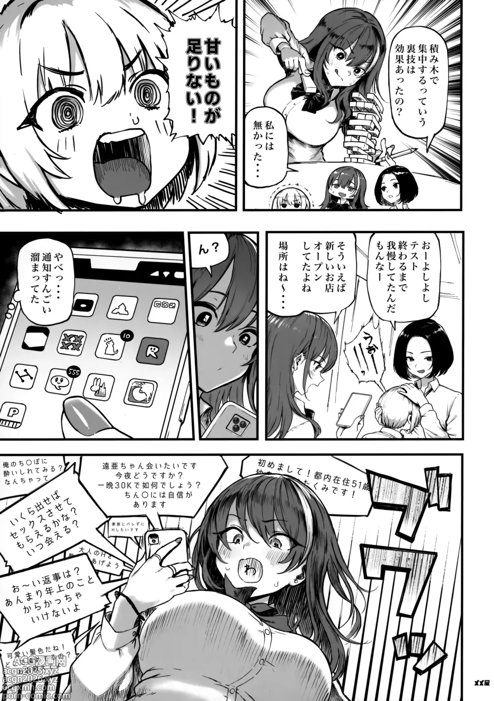 Page 4 of doujinshi Okane Daisuki 1.5