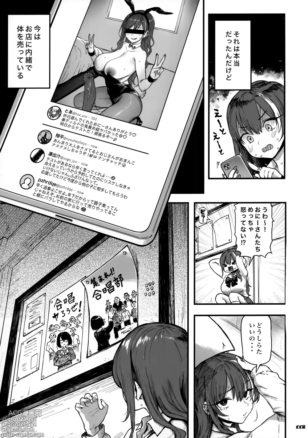 Page 6 of doujinshi Okane Daisuki 1.5