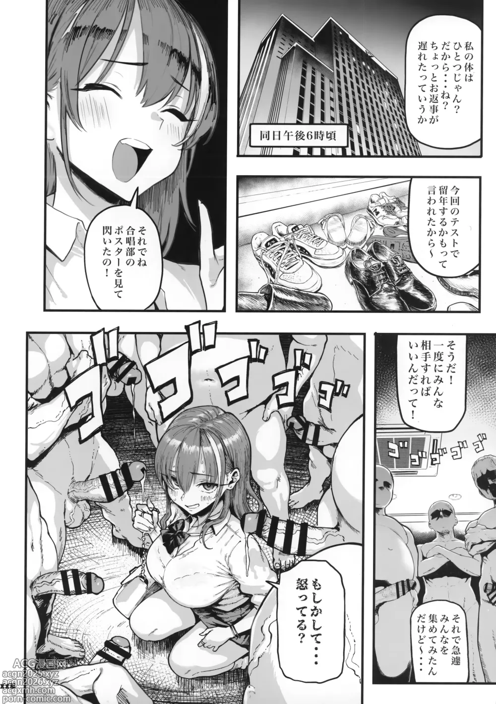 Page 7 of doujinshi Okane Daisuki 1.5