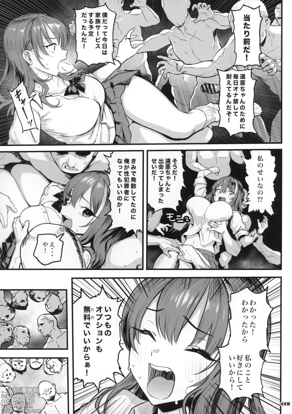 Page 8 of doujinshi Okane Daisuki 1.5