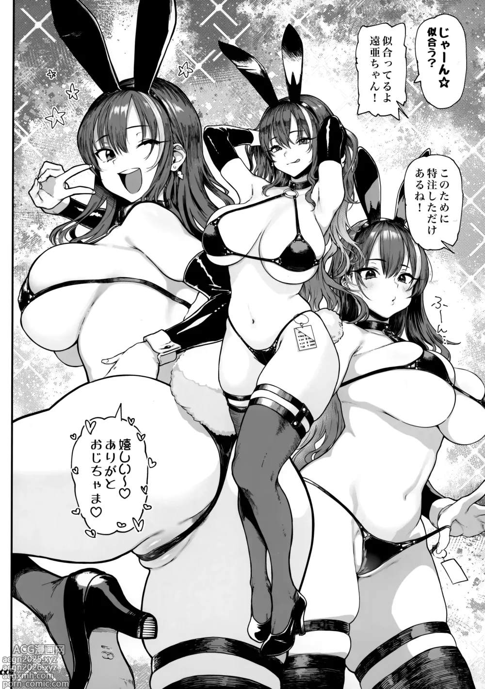 Page 9 of doujinshi Okane Daisuki 1.5