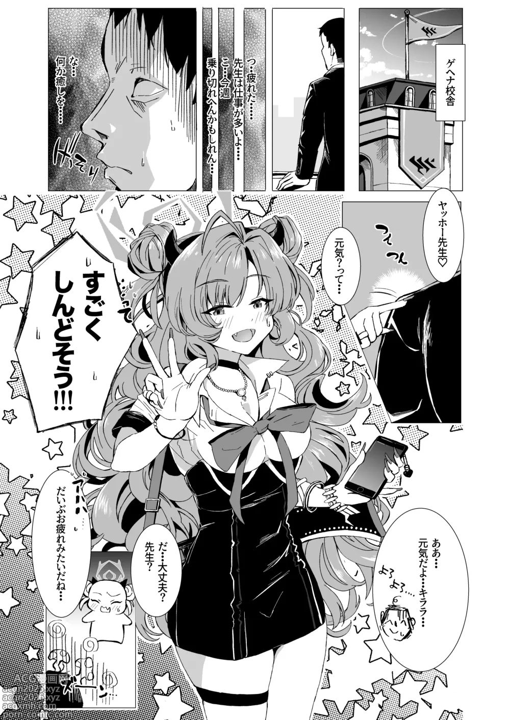 Page 2 of doujinshi Kirara ga Yasashiku Ijimete Iyashite Kureru