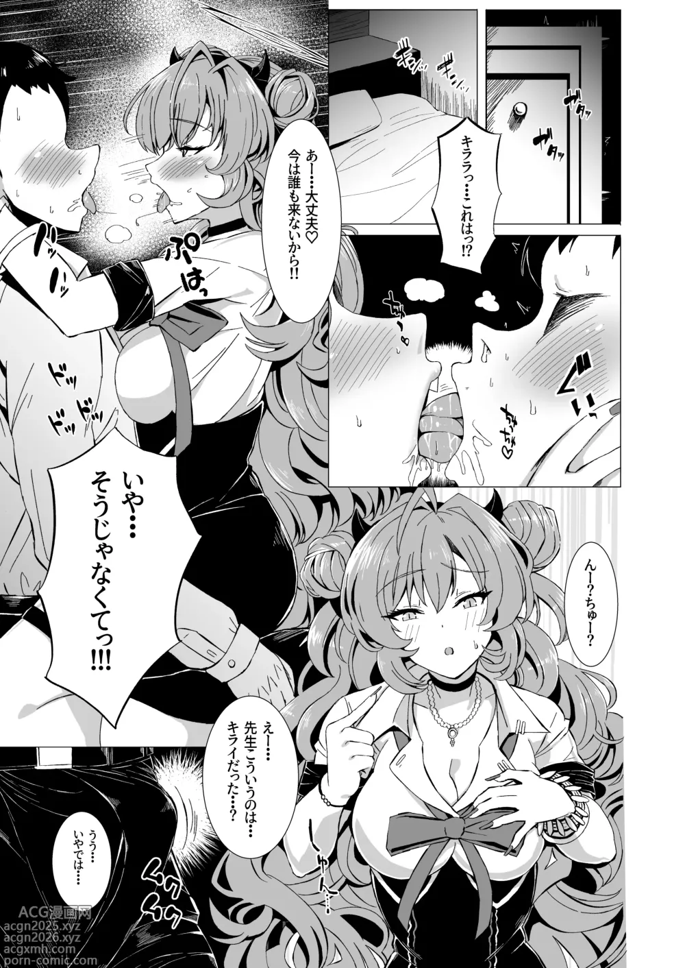 Page 4 of doujinshi Kirara ga Yasashiku Ijimete Iyashite Kureru
