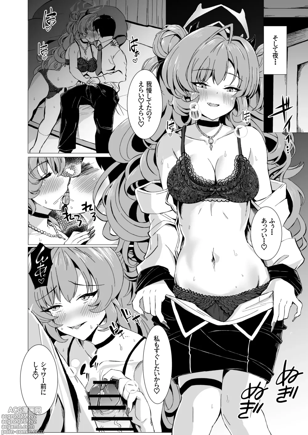 Page 9 of doujinshi Kirara ga Yasashiku Ijimete Iyashite Kureru