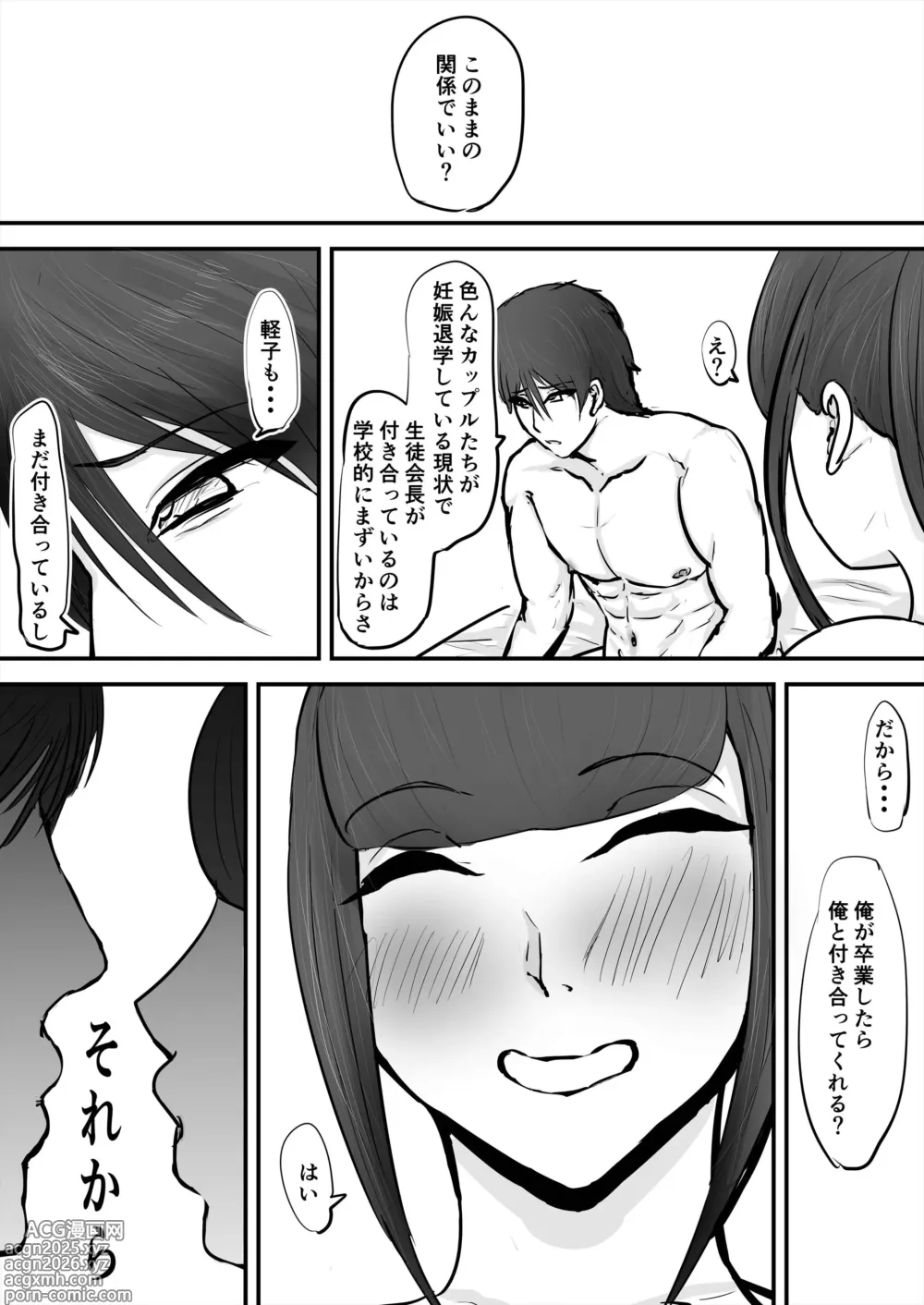 Page 13 of doujinshi Anata Ja Ikenaino 3 Tegaru na Kouhai Hen