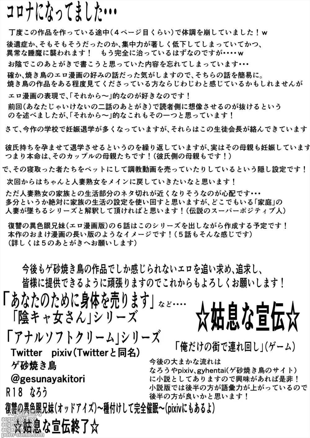 Page 18 of doujinshi Anata Ja Ikenaino 3 Tegaru na Kouhai Hen