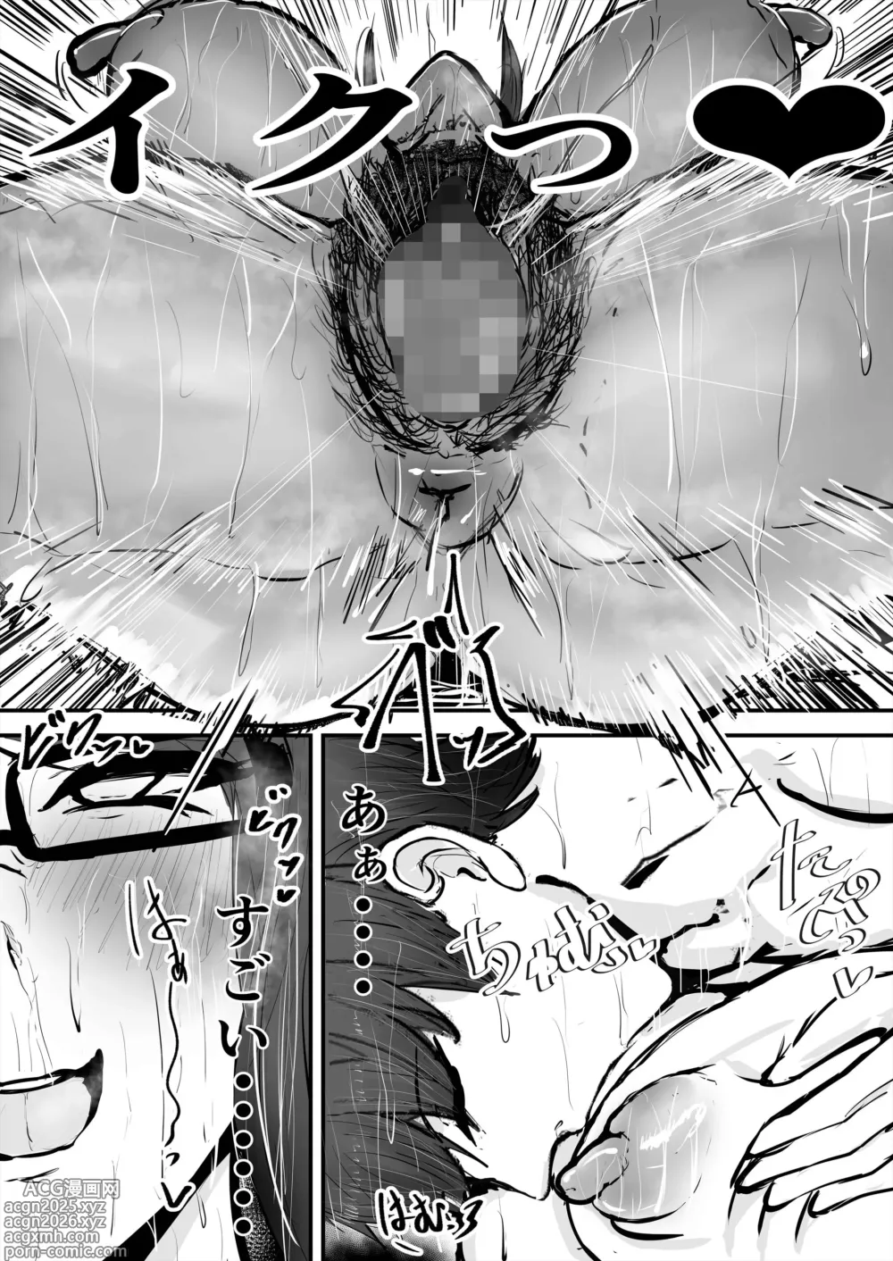 Page 16 of doujinshi Anata Ja Ikenaino 4 Genkaku Jokyoushi