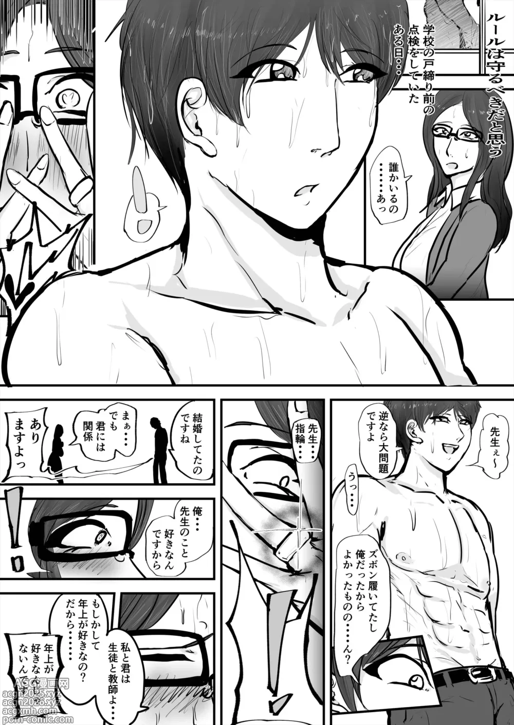 Page 4 of doujinshi Anata Ja Ikenaino 4 Genkaku Jokyoushi