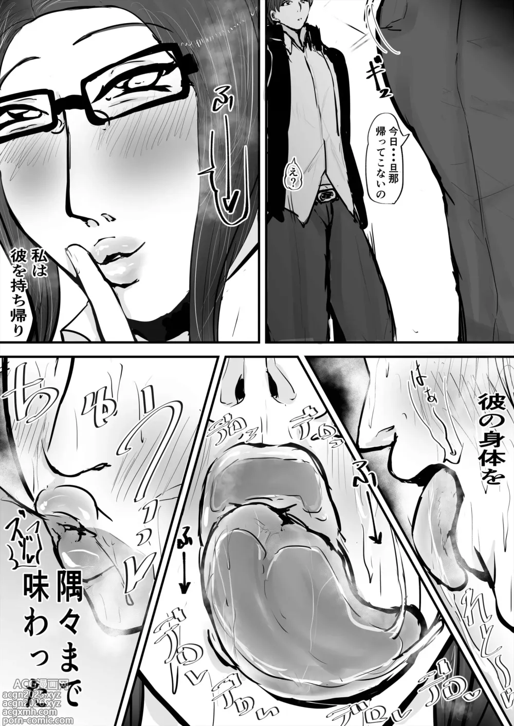 Page 9 of doujinshi Anata Ja Ikenaino 4 Genkaku Jokyoushi