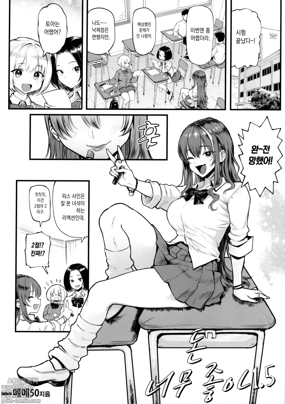 Page 3 of doujinshi Okane Daisuki 1.5｜돈 너무 좋아 1.5