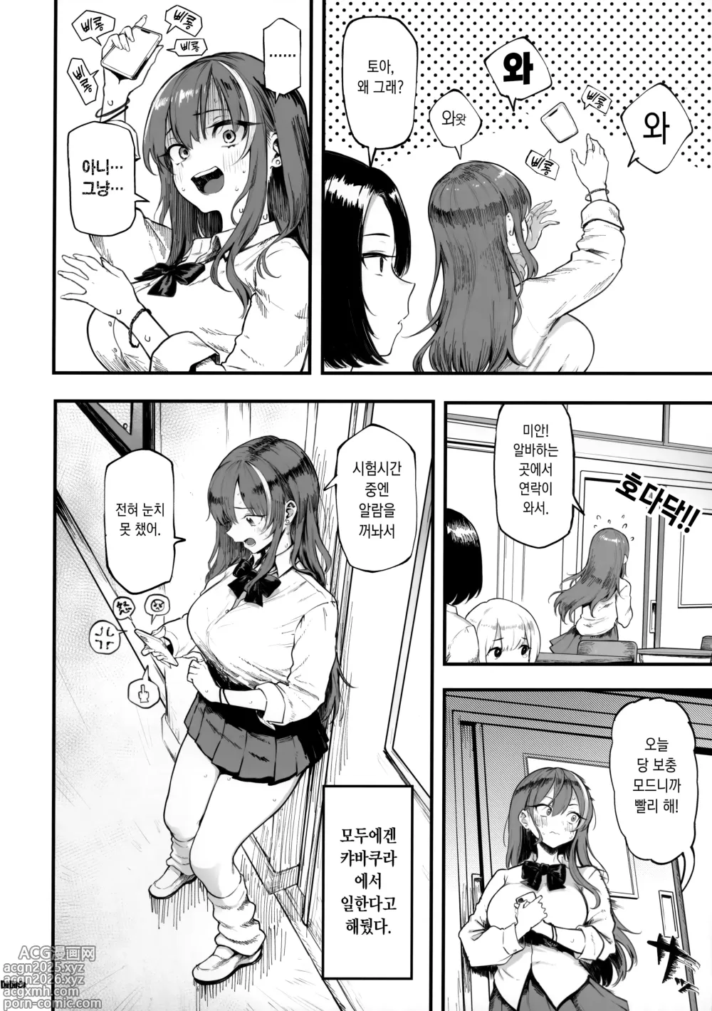 Page 5 of doujinshi Okane Daisuki 1.5｜돈 너무 좋아 1.5
