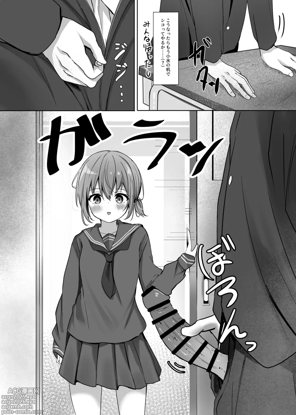Page 5 of doujinshi Umiko-san no Sotsugyoushiki - Umikas graduation ceremony