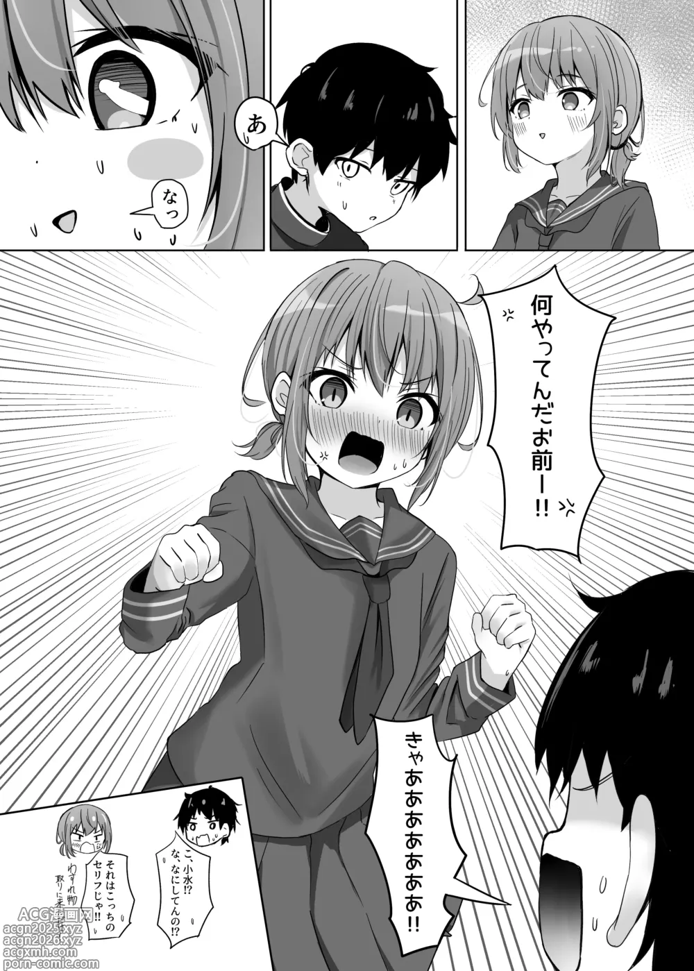 Page 6 of doujinshi Umiko-san no Sotsugyoushiki - Umikas graduation ceremony