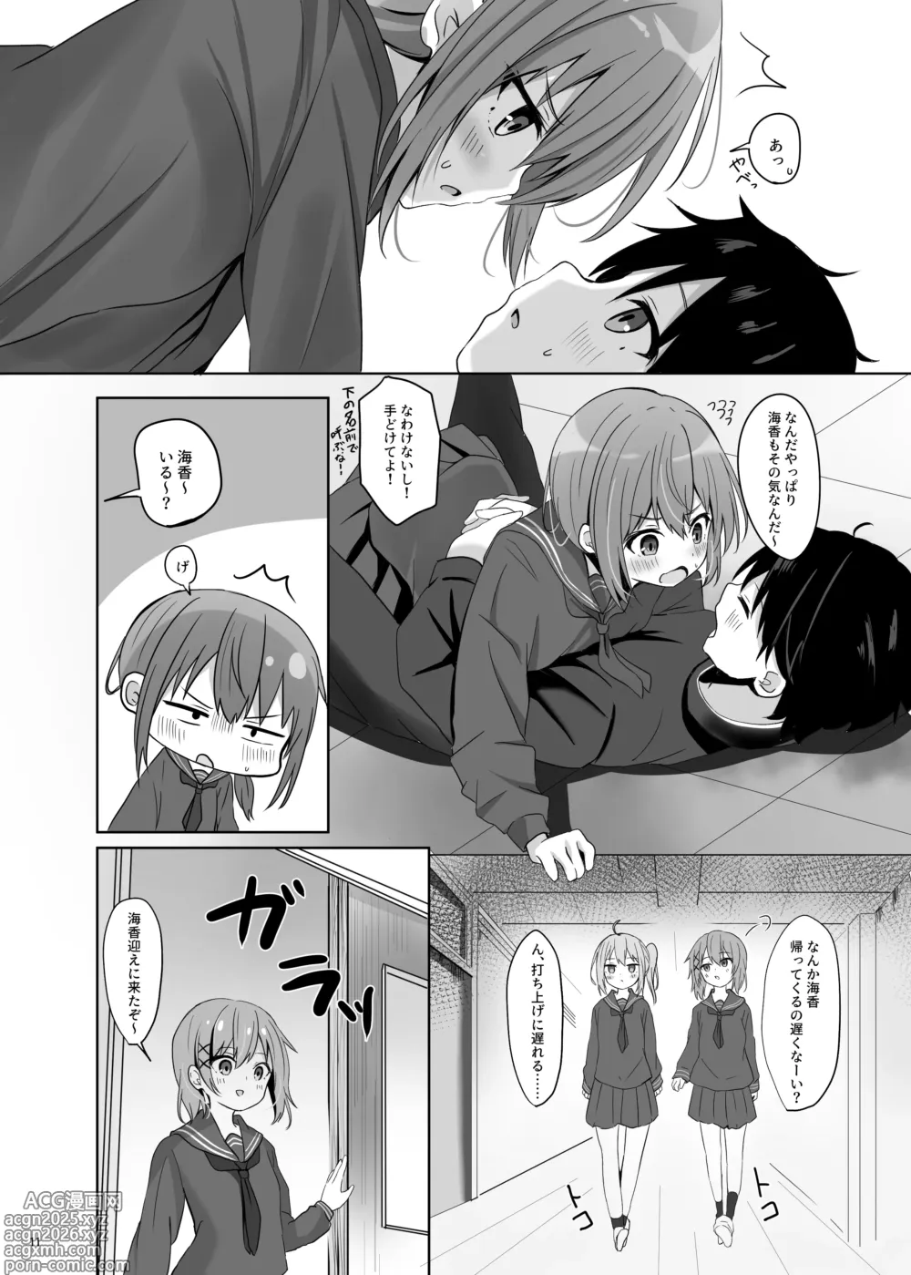 Page 9 of doujinshi Umiko-san no Sotsugyoushiki - Umikas graduation ceremony