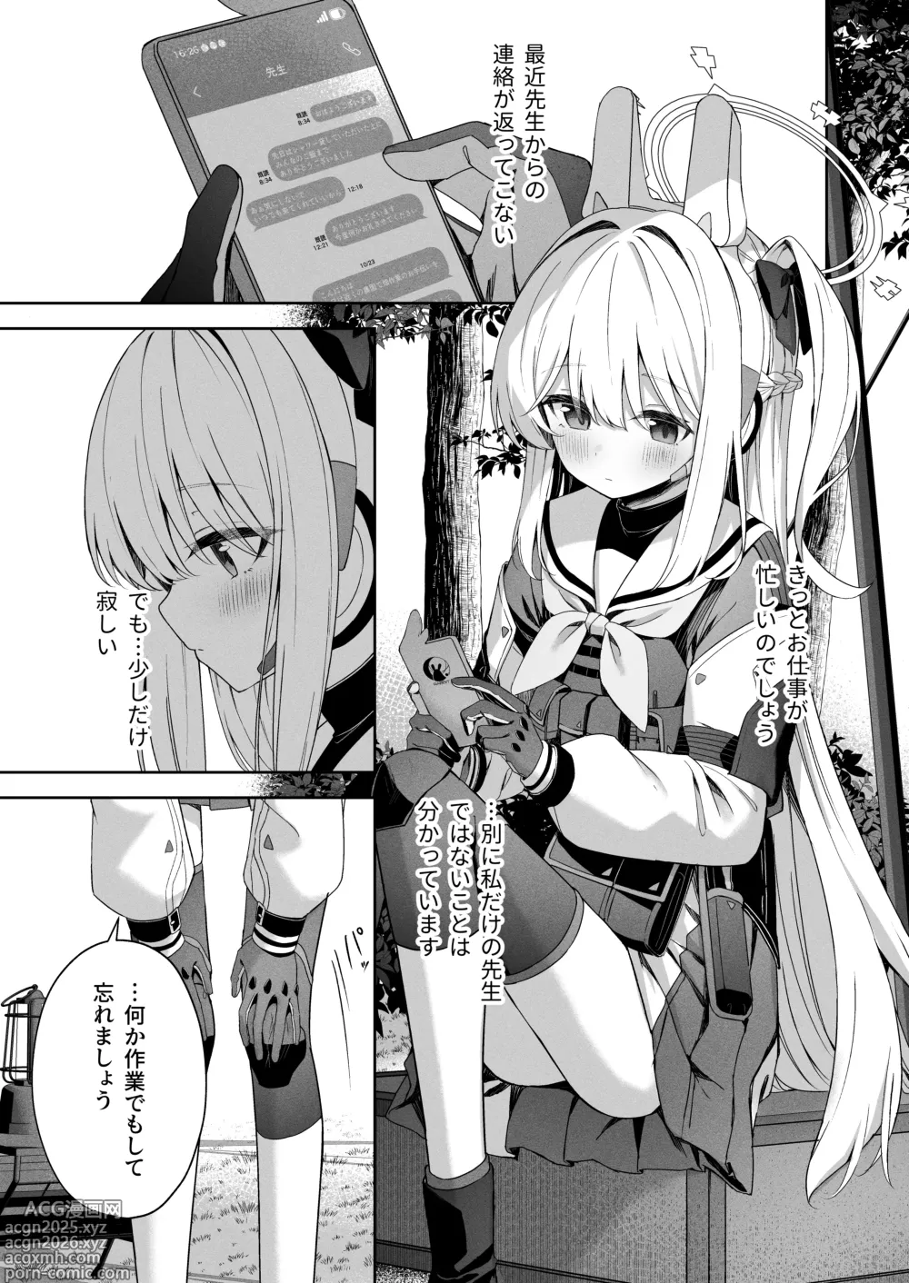 Page 2 of doujinshi Honey Bunny?