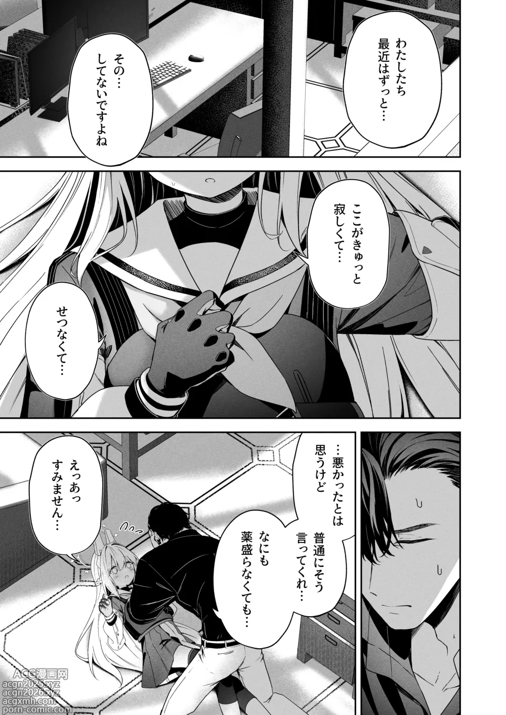 Page 5 of doujinshi Honey Bunny?