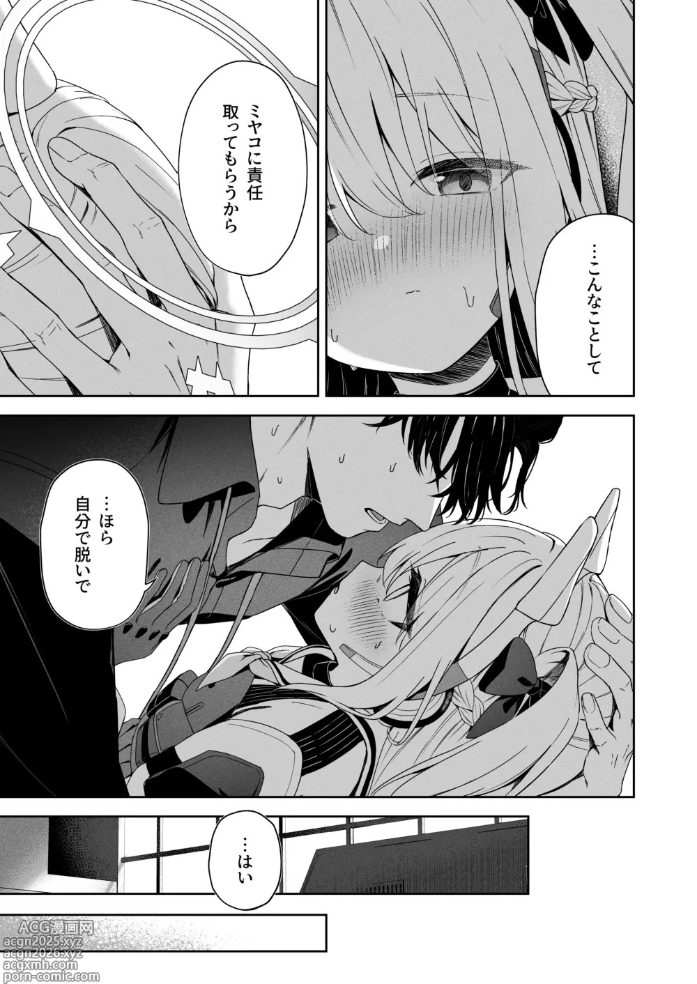 Page 6 of doujinshi Honey Bunny?