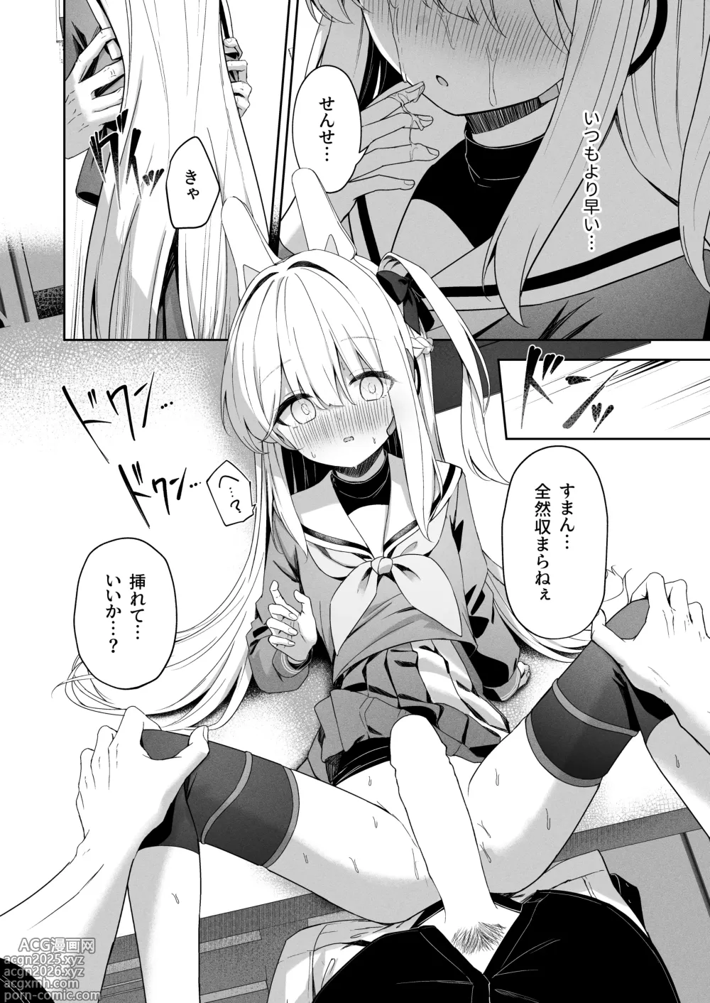 Page 9 of doujinshi Honey Bunny?