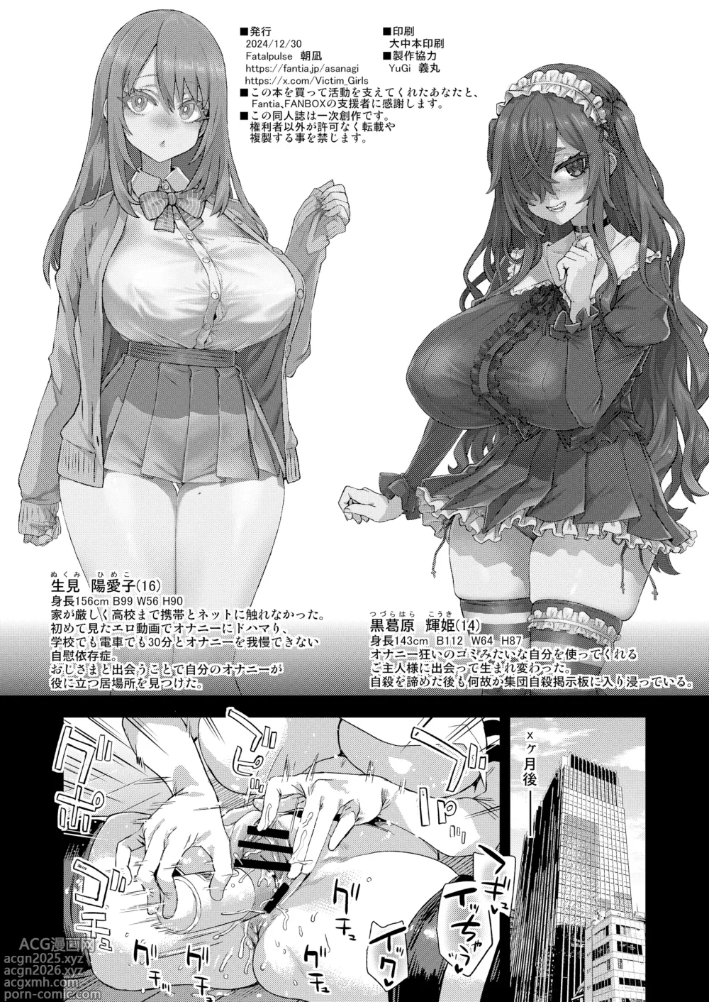 Page 47 of doujinshi Jinsei Recycle - RECYCLE of the LIFE