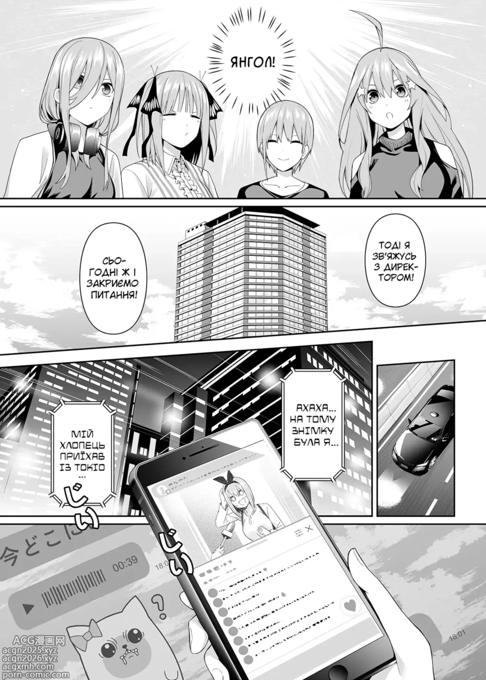 Page 11 of doujinshi 1/5 no Renai Kanjou