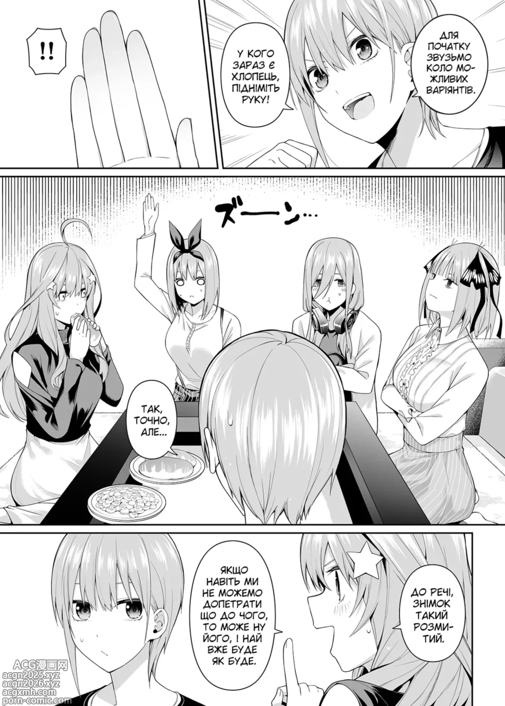 Page 5 of doujinshi 1/5 no Renai Kanjou