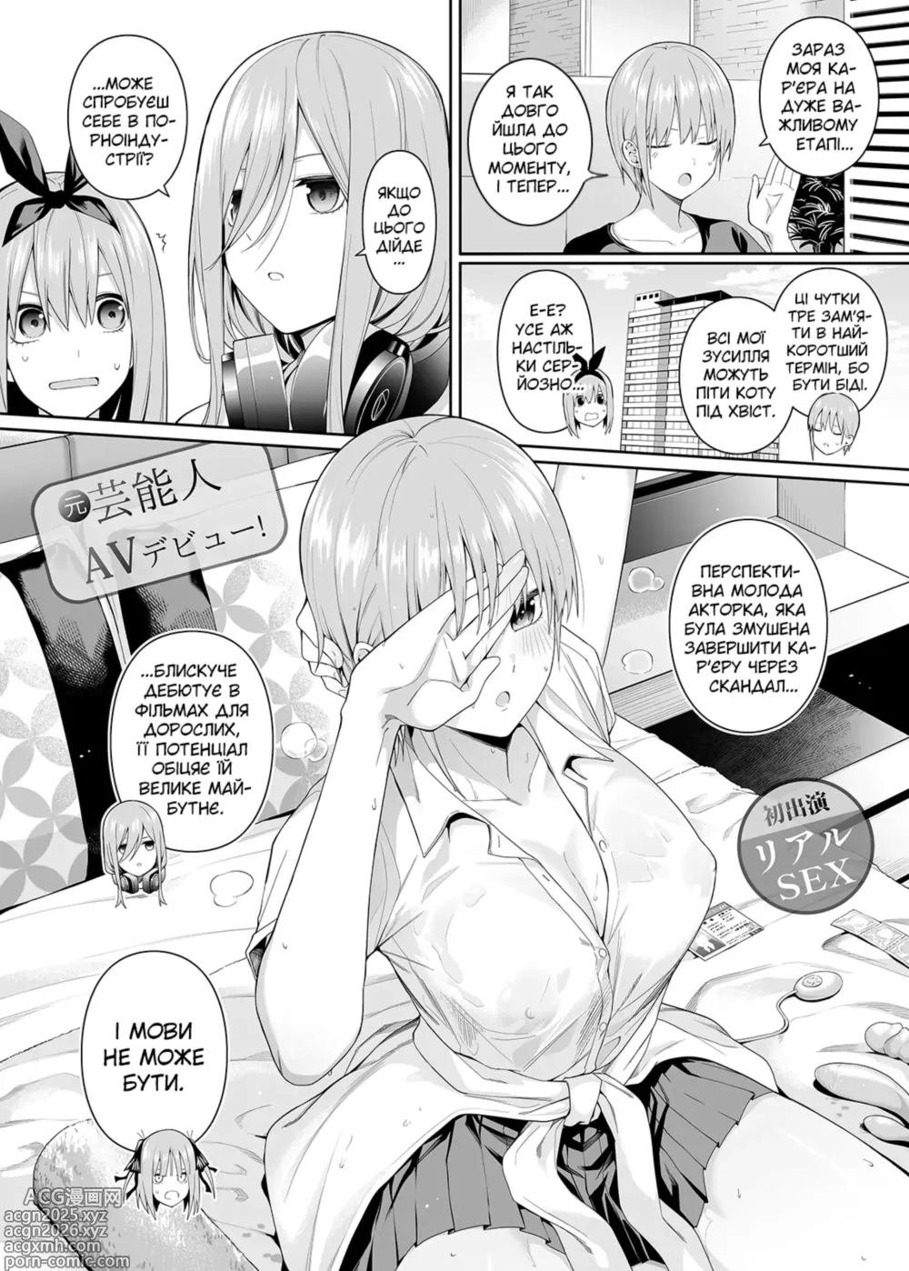 Page 6 of doujinshi 1/5 no Renai Kanjou