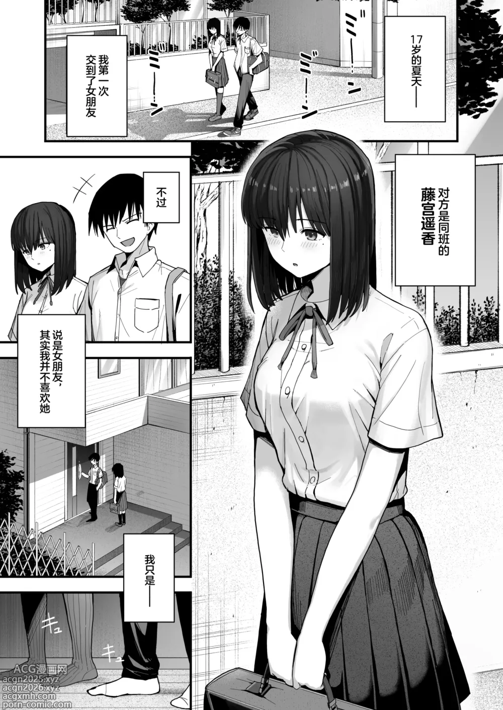 Page 2 of doujinshi Yarimoku no Kyonyuu InCha-chan ni Oboreteremo Ii desu ka? No Glasses & No Hair Version