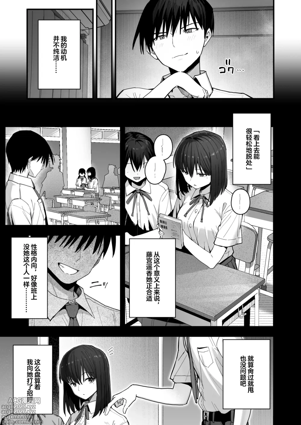 Page 4 of doujinshi Yarimoku no Kyonyuu InCha-chan ni Oboreteremo Ii desu ka? No Glasses & No Hair Version