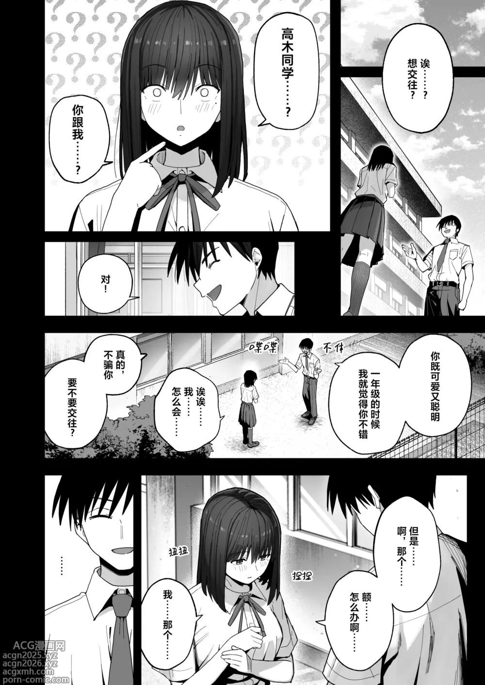 Page 5 of doujinshi Yarimoku no Kyonyuu InCha-chan ni Oboreteremo Ii desu ka? No Glasses & No Hair Version