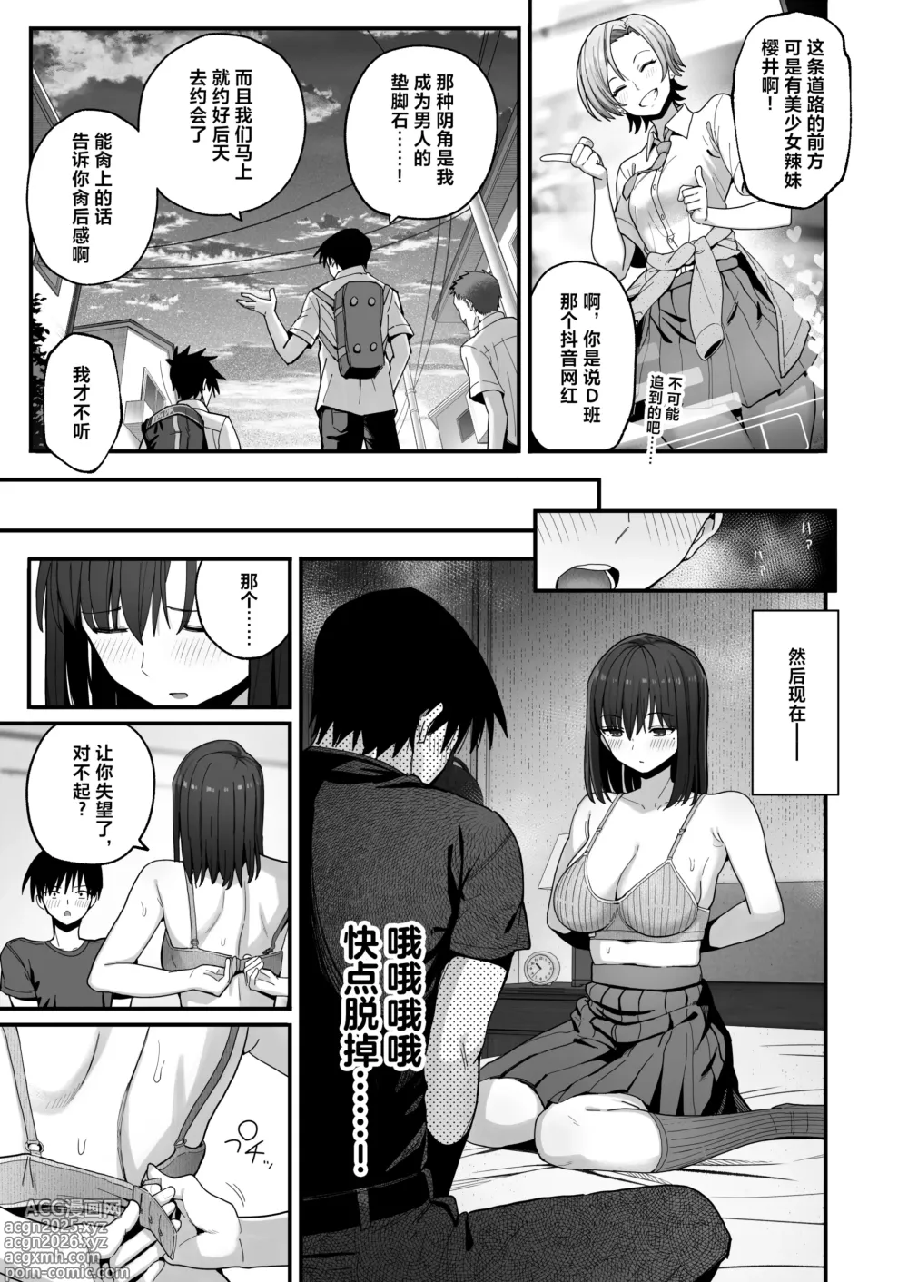 Page 8 of doujinshi Yarimoku no Kyonyuu InCha-chan ni Oboreteremo Ii desu ka? No Glasses & No Hair Version