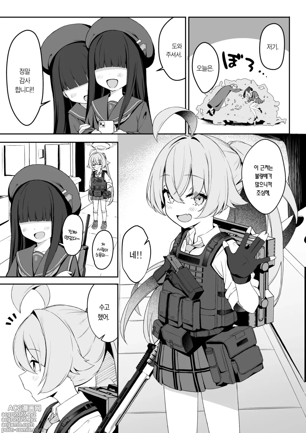 Page 3 of doujinshi 문란한 히어로 생활