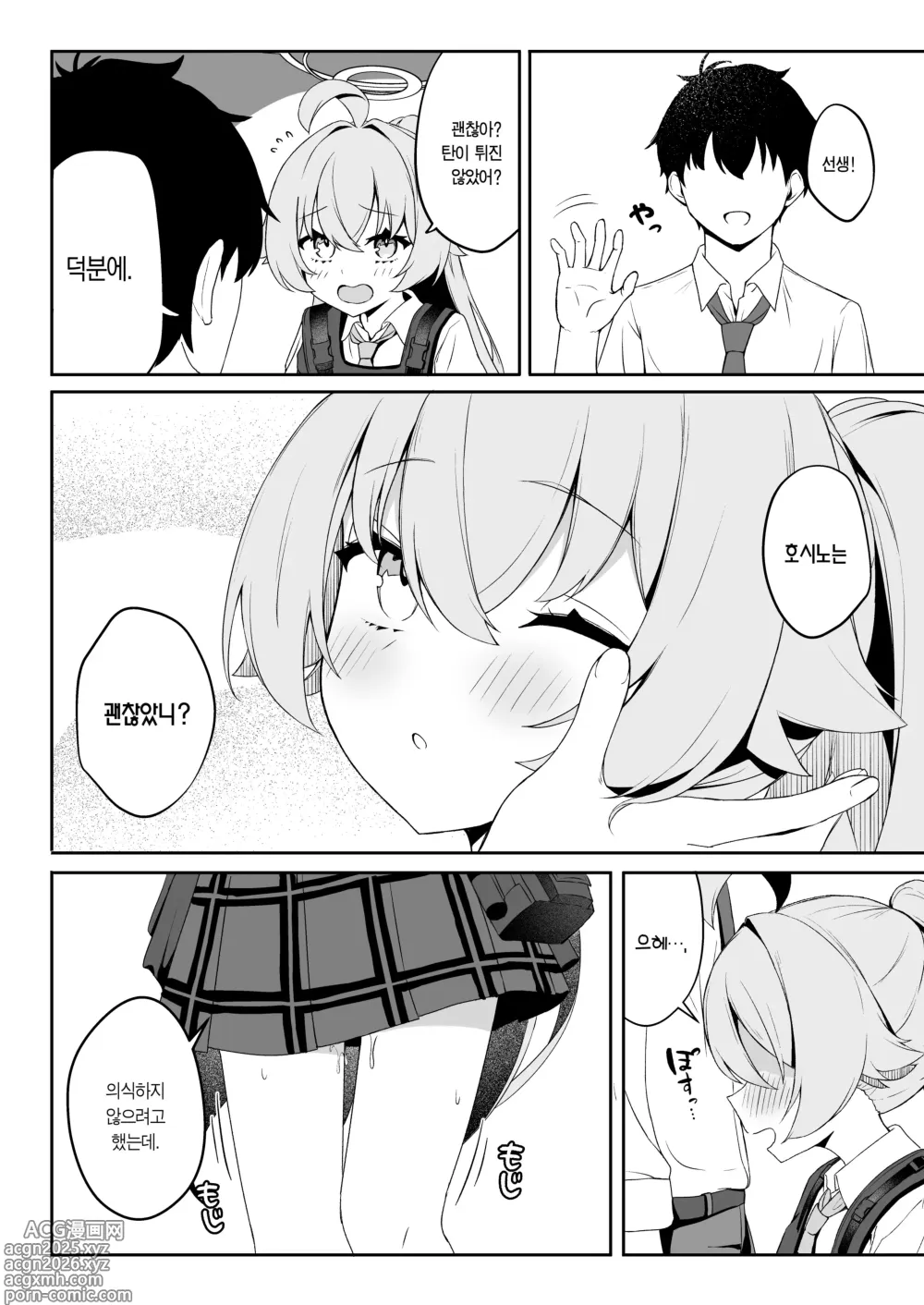 Page 4 of doujinshi 문란한 히어로 생활