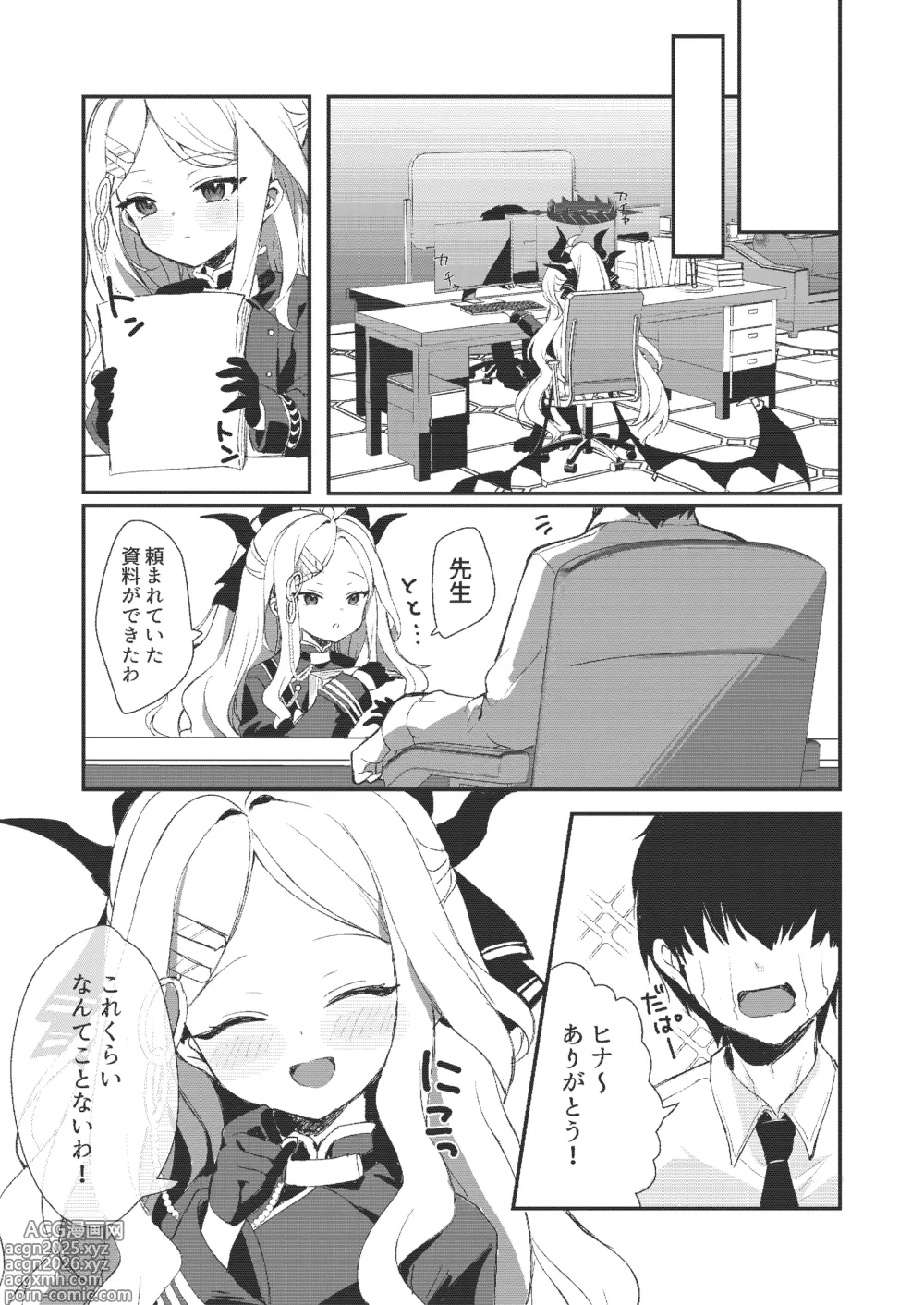 Page 7 of doujinshi Hina to Sensei no Himitsu no Jikan - Hina and Teachers secret moment
